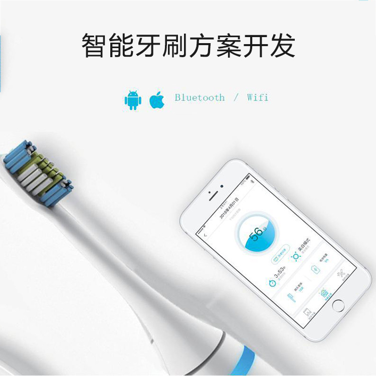 禅城儿童电动牙刷方案定制 感应式充电底座超声波震动PCBA开发厂家